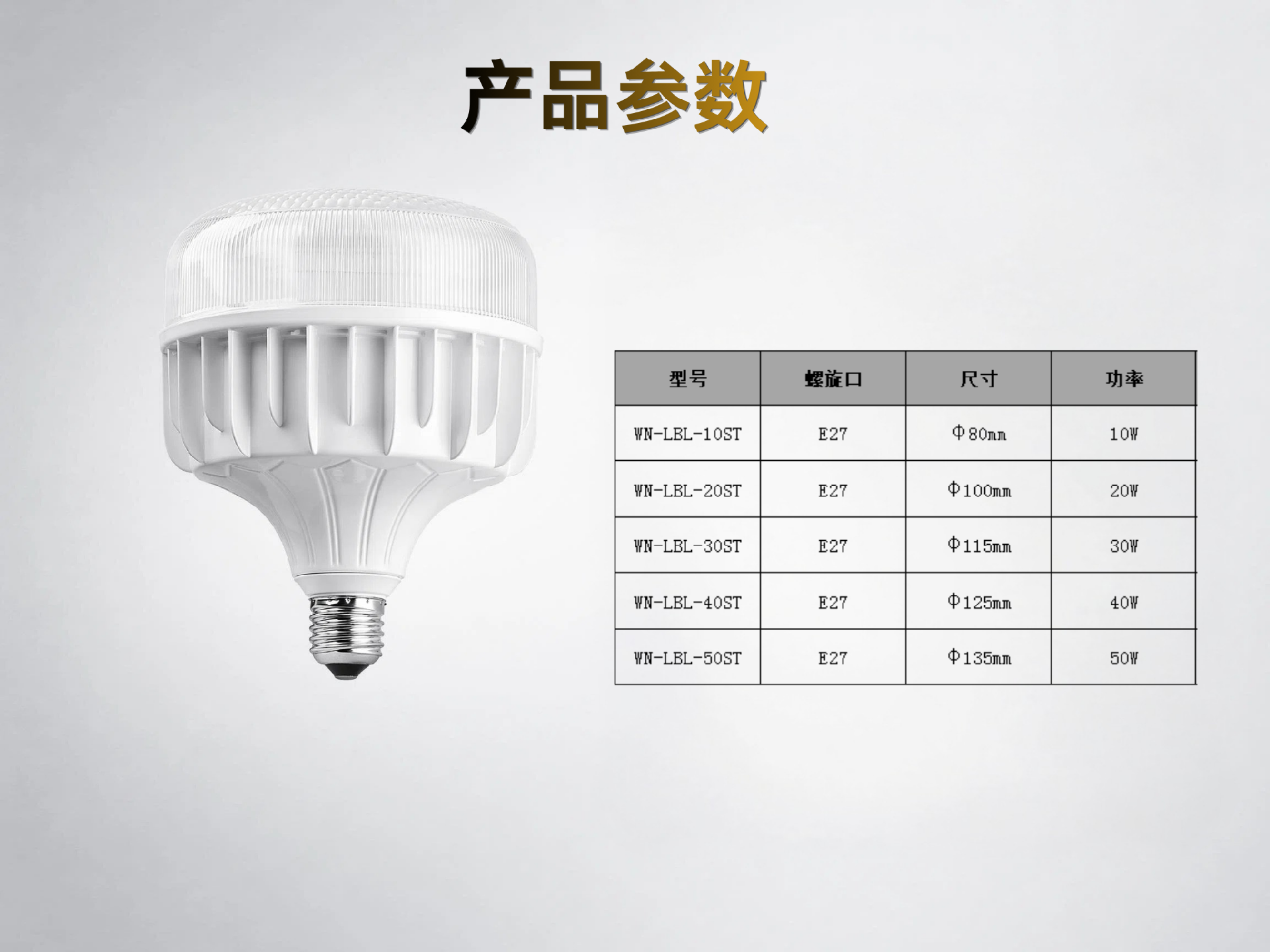 产品参数 (1).png