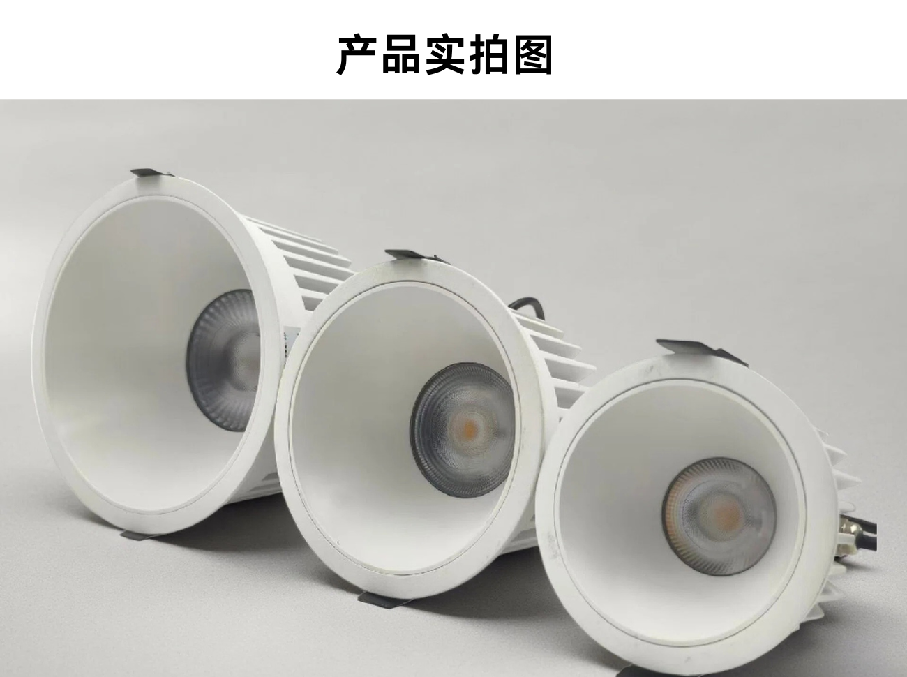 产品实拍图.png